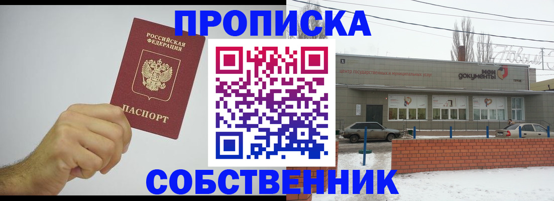 регистрация для дет. сада в Снежногорске