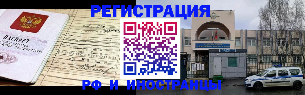 временная регистрация гарантия в Снежногорске