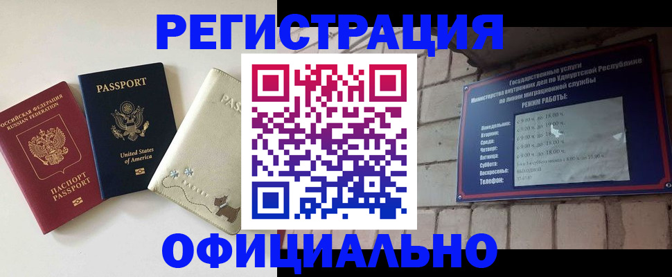где прописаться в Снежногорске