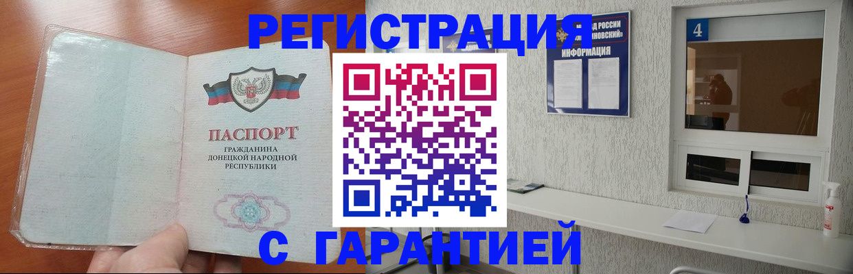 временная регистрация 2025 в Снежногорске
