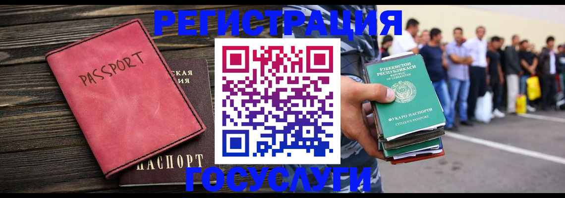 регистрация в Снежногорске