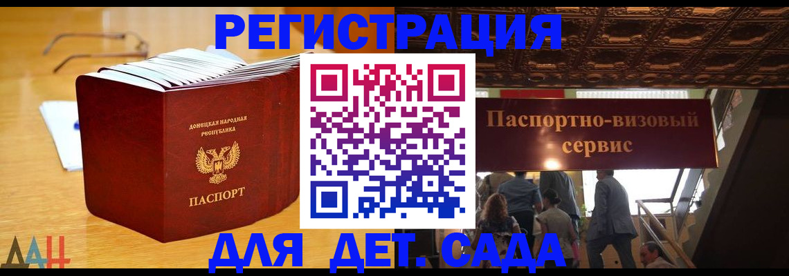 прописка ребенка в Снежногорске